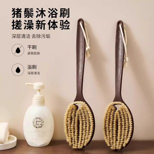 猪鬃毛洗澡刷搓背神器长柄擦背刷背软毛搓澡沐浴刷洗澡刷子洗浴刷