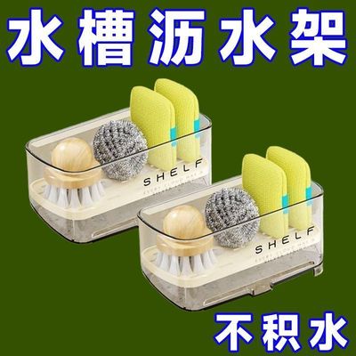 加厚厨房沥水清洁剂海绵抹布置物