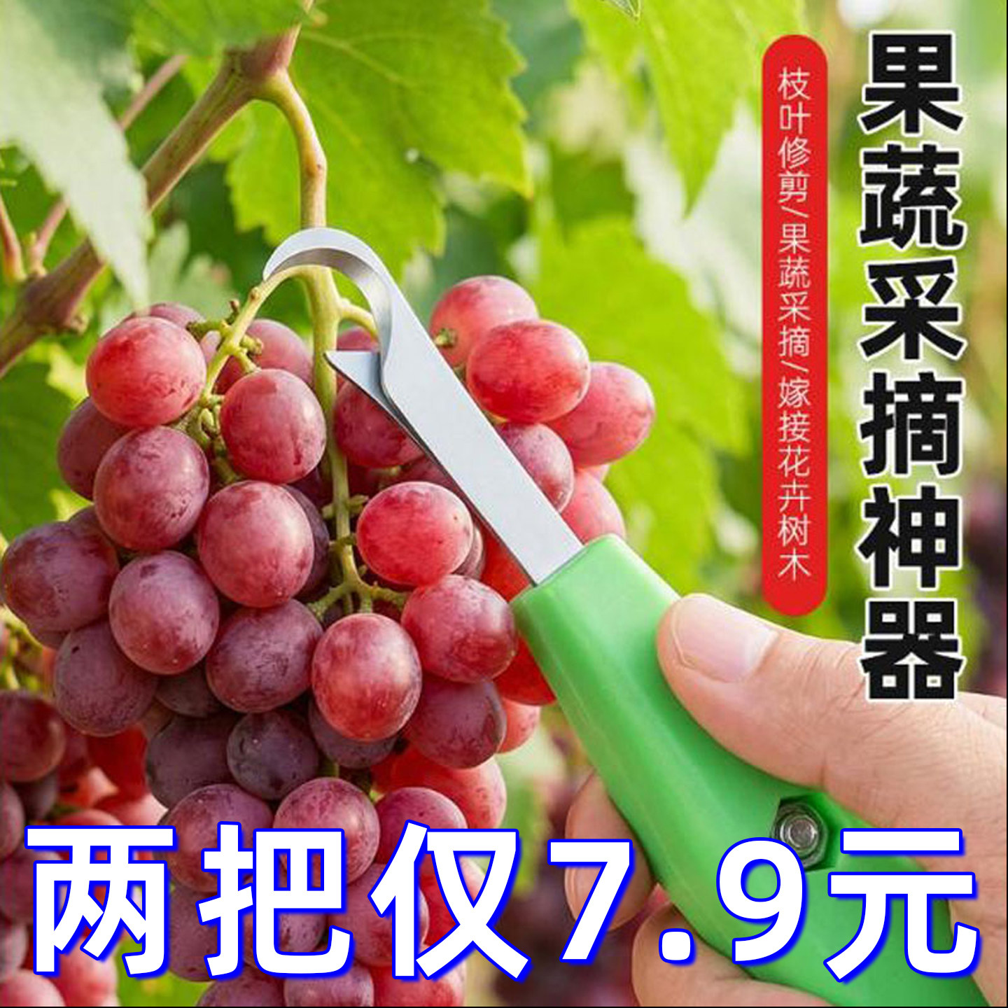 新款摘花椒神器农用花椒采摘神器剪花椒摘果器专用工具剪子采椒机