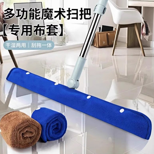 魔术扫把抹布套刮水器套布拖布