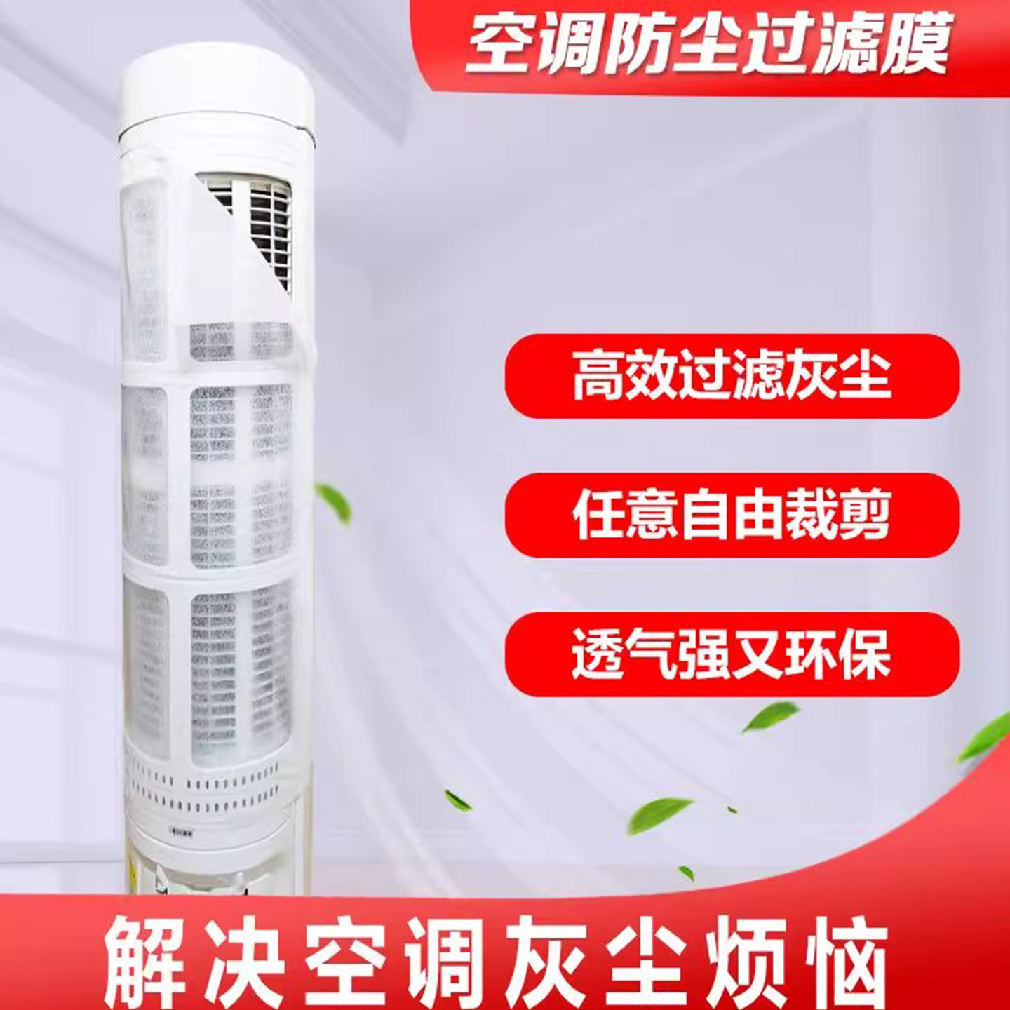 空调过滤网除尘棉进风口净化防尘