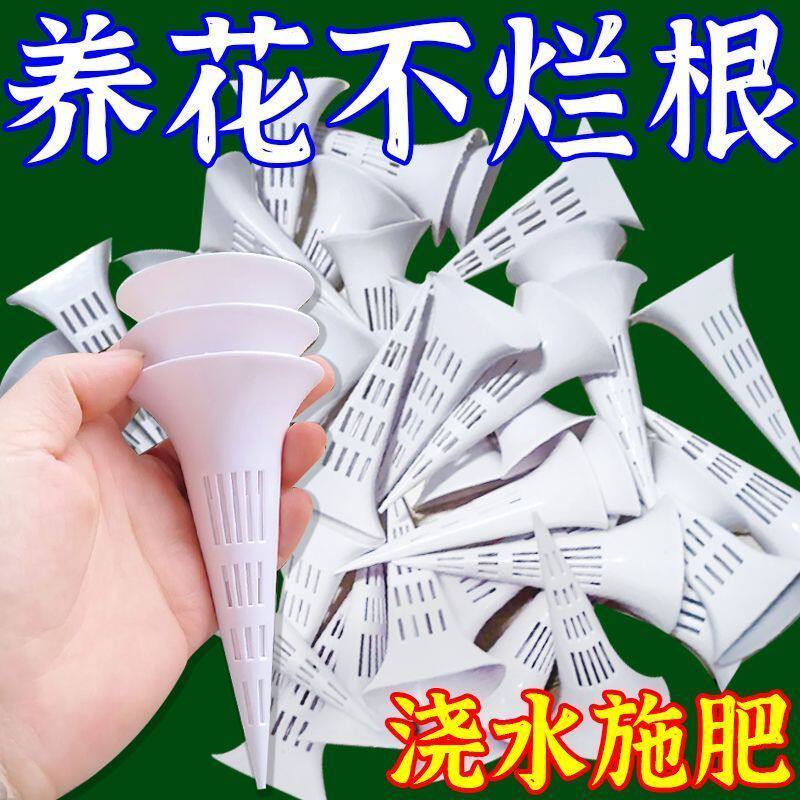 锥形浇水器花盆植物家用肥料盒懒人浇花器盆土通风管不闷根通用