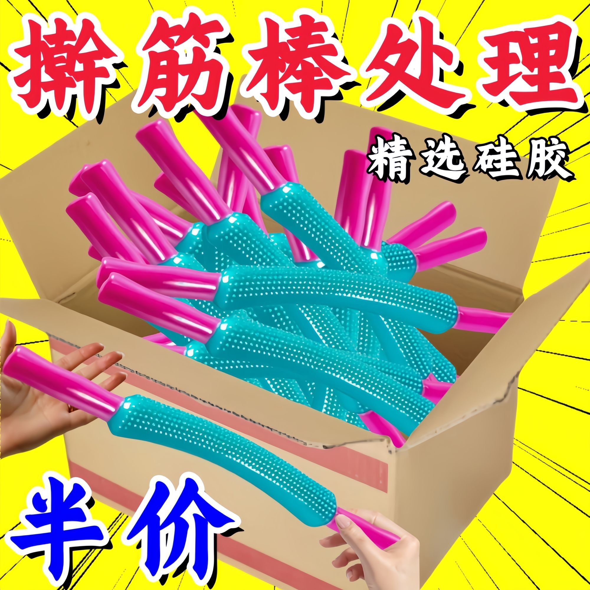 按摩穴位棒硅胶棒硅胶擀筋棒经络疏通按摩棒刮痧棒按摩棒