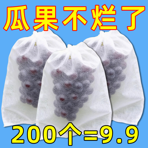 水果套袋防鸟无纺布瓜果防虫专用袋无花果枇杷葡萄桃子果蔬收纳袋