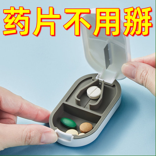 日系新款切药器分药器一分二剪药用四分之一切药片分割便携药盒装