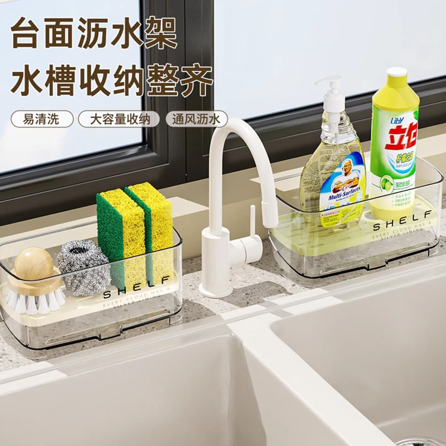 厨房水槽沥水架免打孔收纳盒