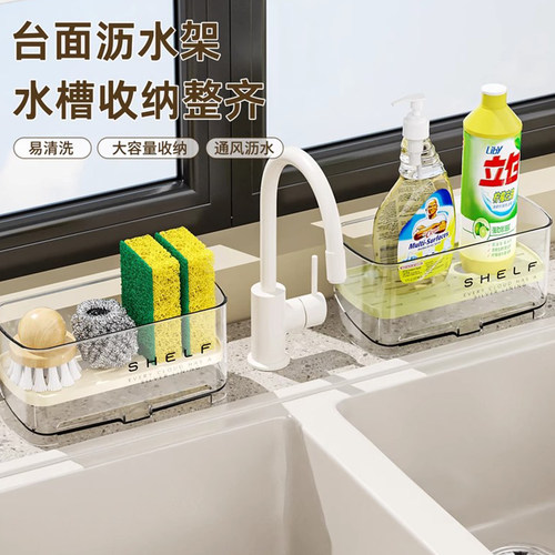 厨房水槽沥水架免打孔收纳盒
