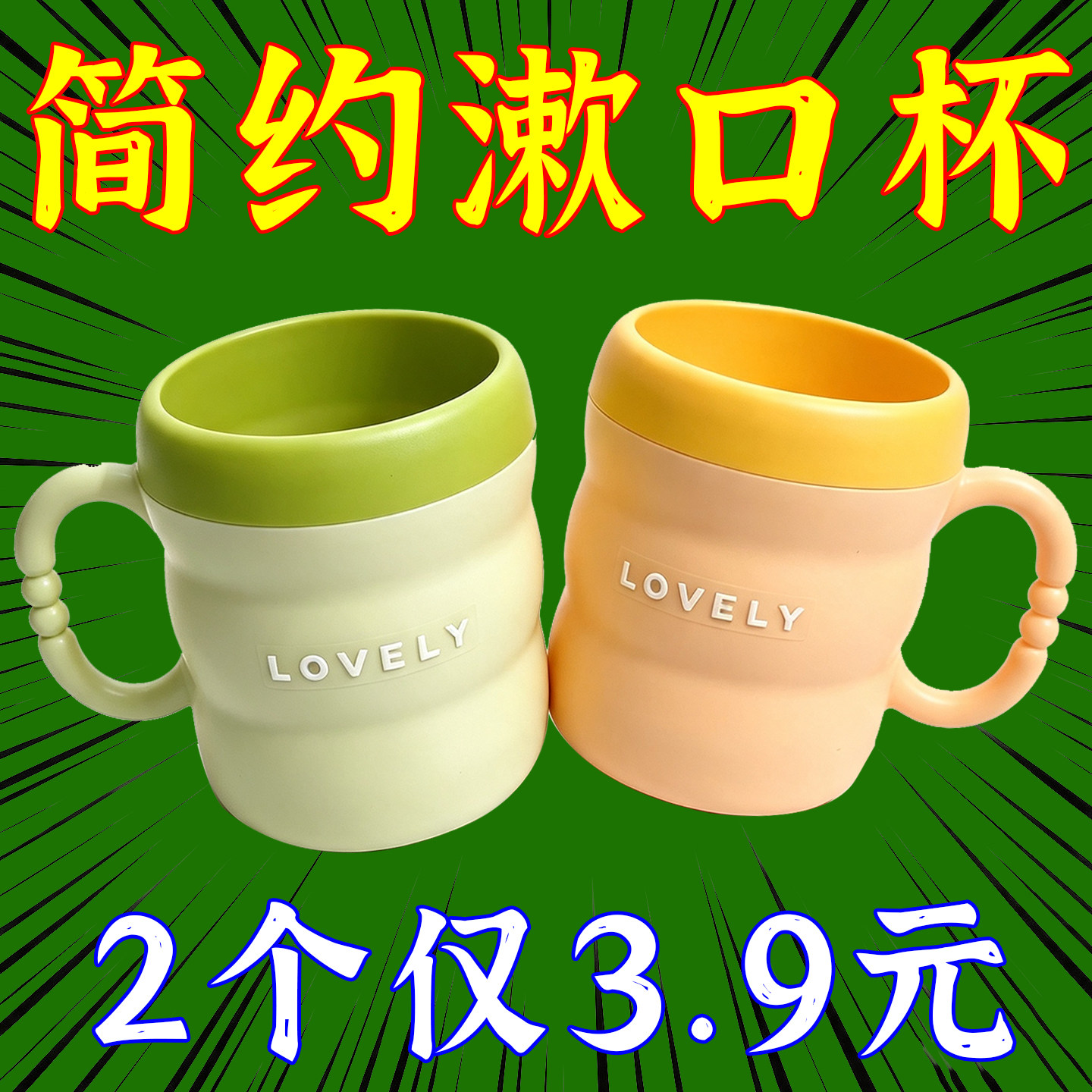 创意竹节茶杯漱口杯家庭装情侣水杯家用简约塑料杯旅行漱口杯方便