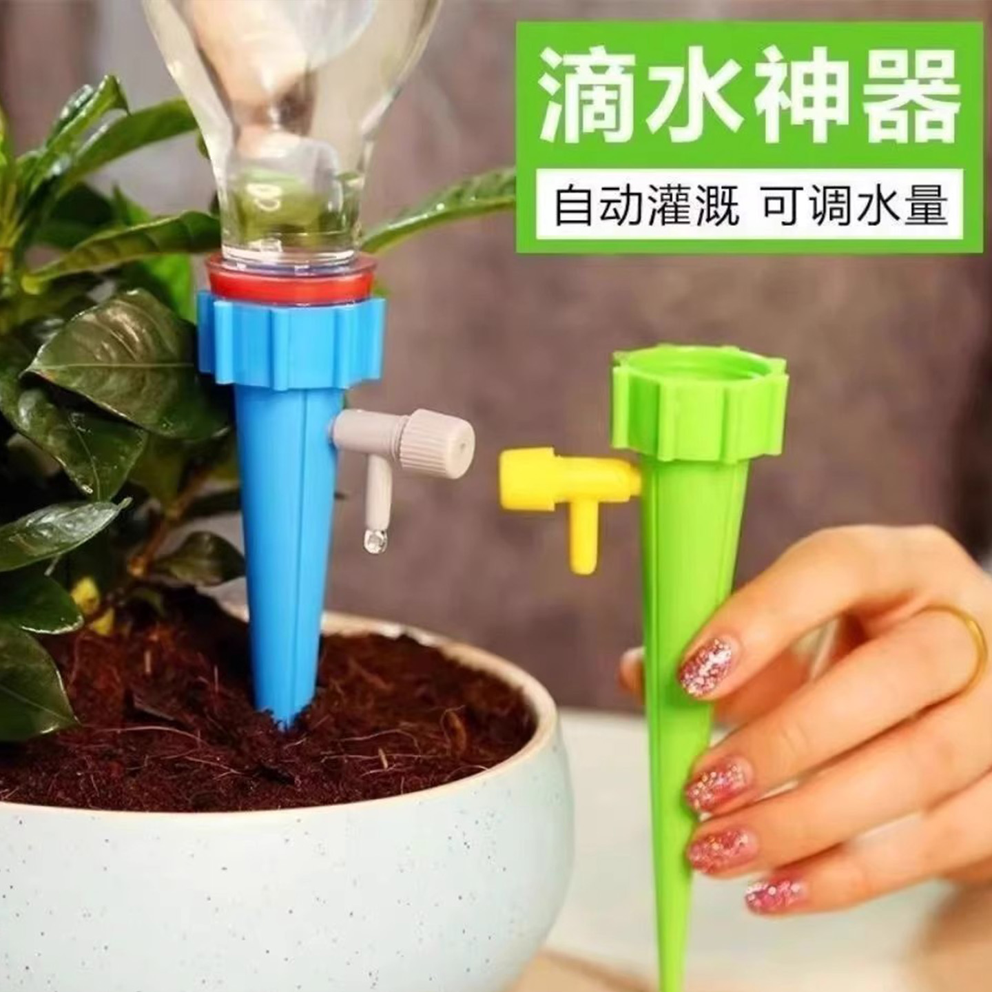 带开关控制阀门自动浇花器