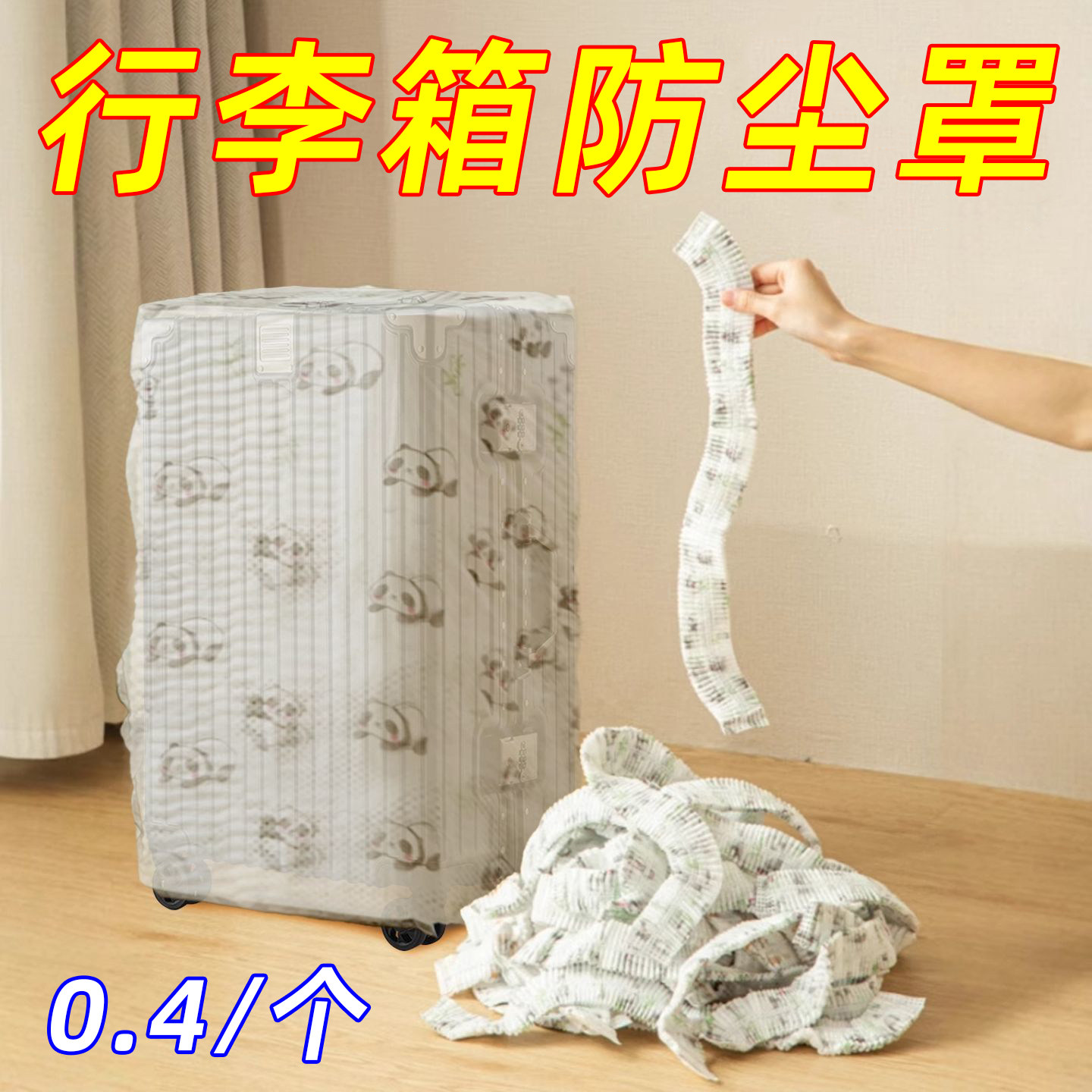 打印机防尘罩通用新款电视机空气炸锅隔灰盖巾无纺布行李箱保护套