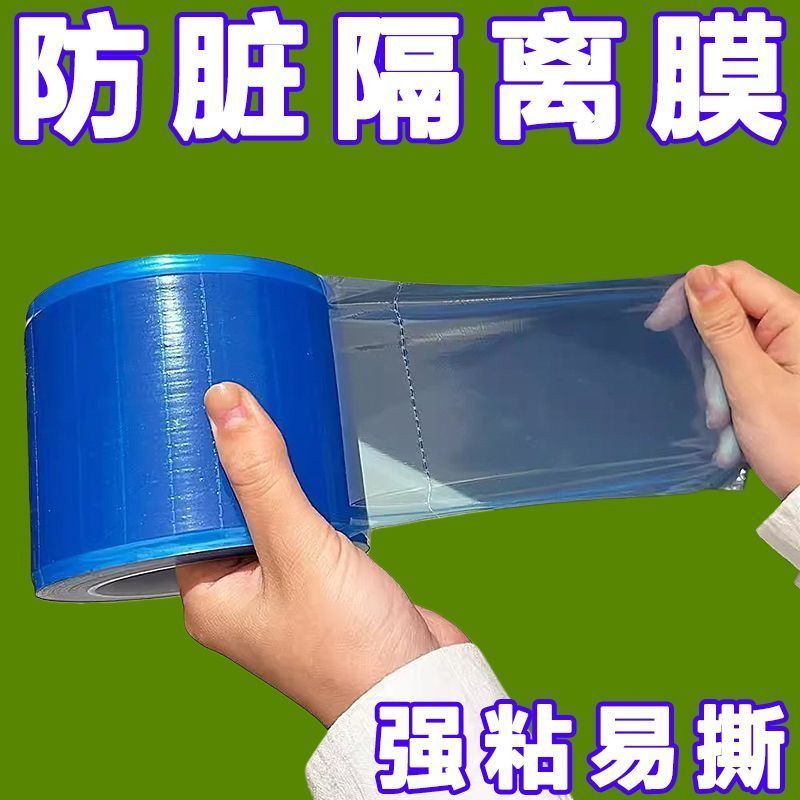 一次性隔离膜蓝膜牙科酒店马桶开关卫浴隔离膜断点式不留胶