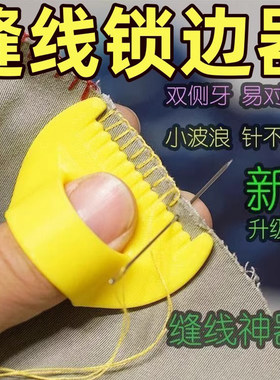 无注册商标手工缝线锁边神器