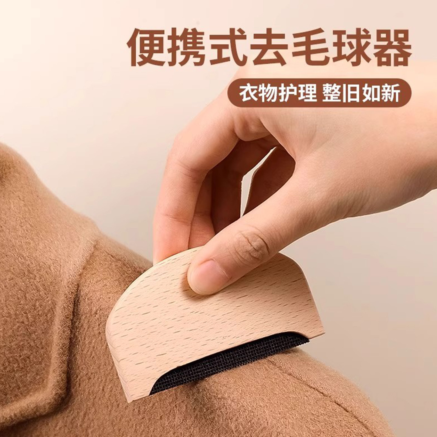 手动去球神器起球刮毛器