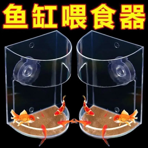 鱼缸亚克力高透喂鱼盒防飘散喂食器鱼食投喂器鱼粮饲料定水族服务