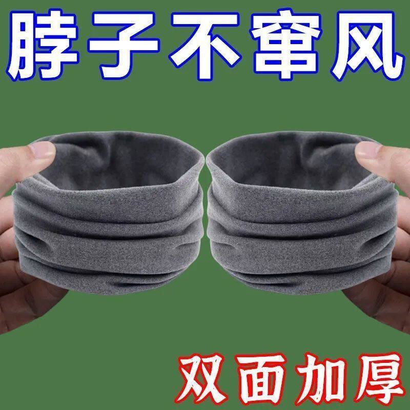 冬天防风围脖骑车保暖神器秋冬季加绒加厚护颈脖套防寒面罩男女士