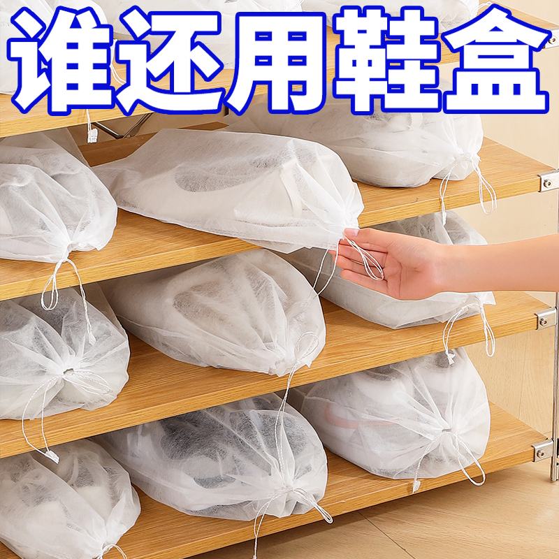 無紡布防塵防霉鞋套鞋袋小白鞋