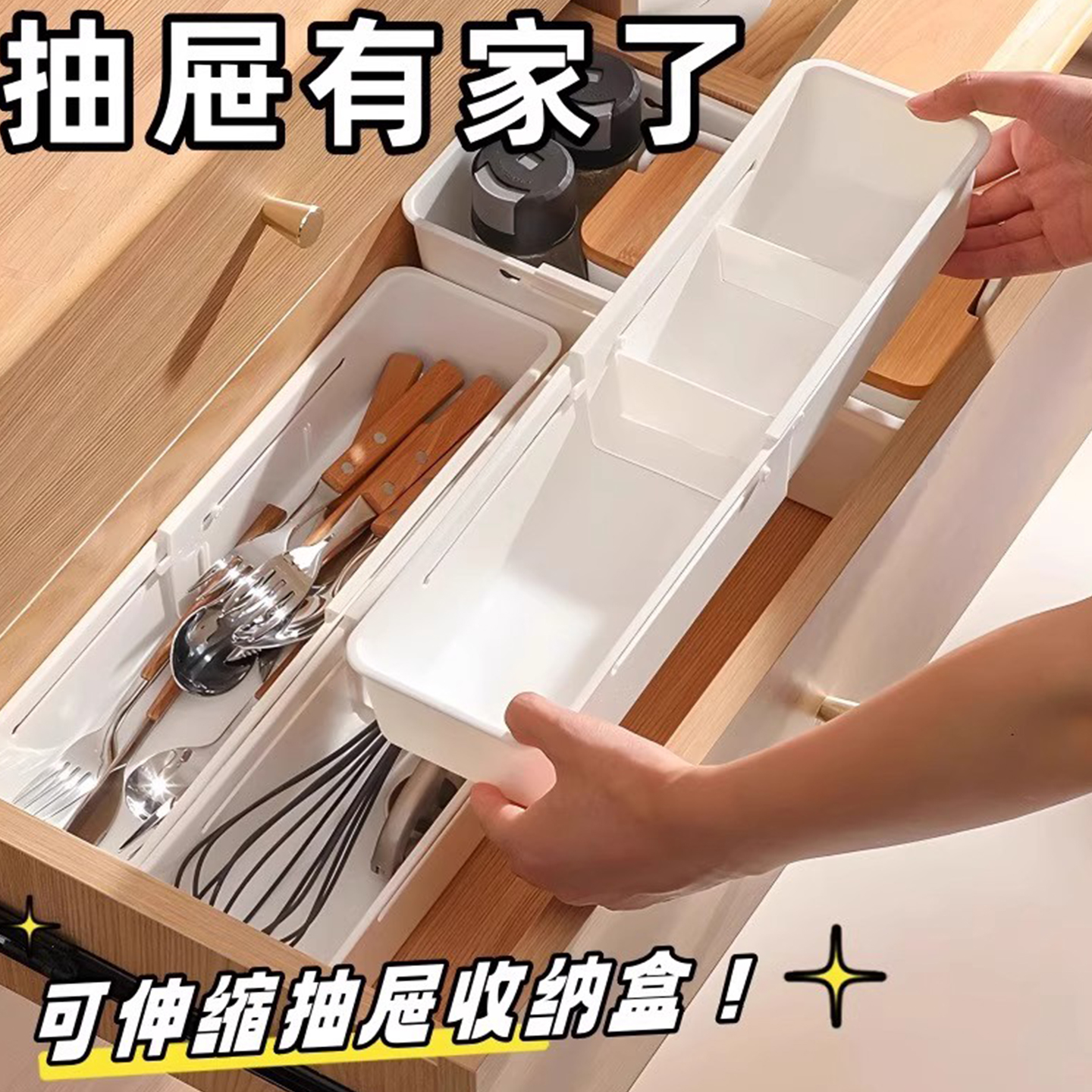 抽屉分格收纳盒可伸缩