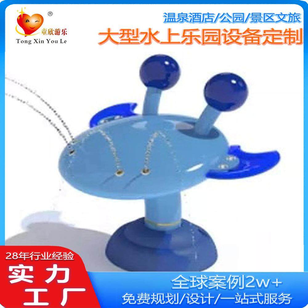 水上乐园水枪设备喷水游艺设施儿童嬉水游乐互动大王青蛙造型