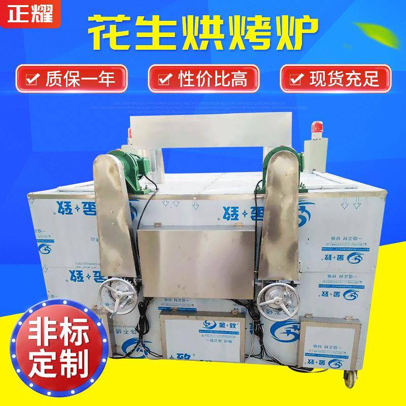 商用不锈钢滚筒花生米双筒烘烤炉 全自动电加热坚果杏仁烘烤机