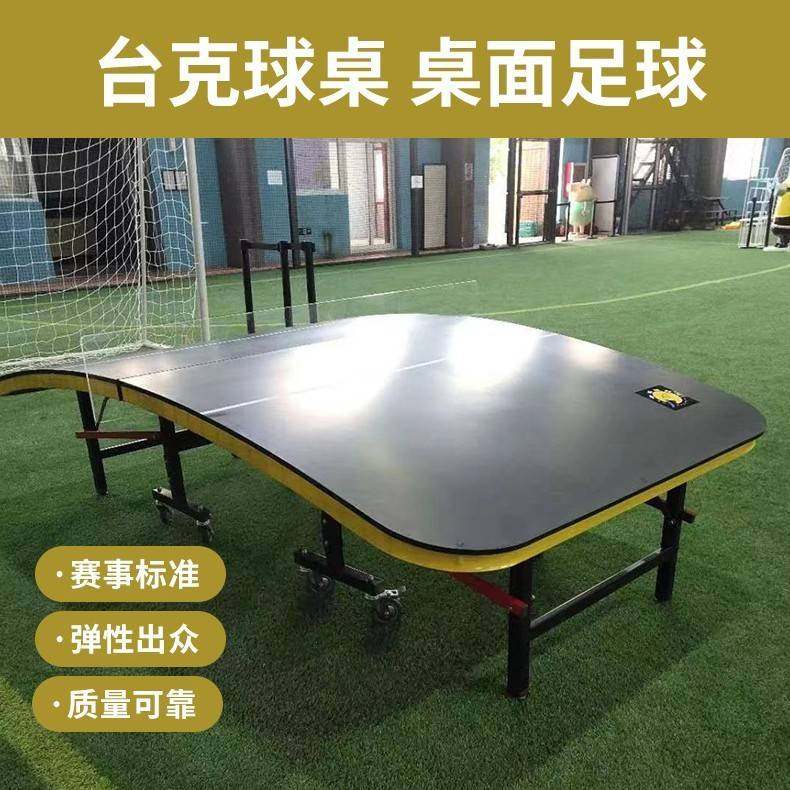 厂家直销足球台娱乐台克球桌亲子互娱桌上足球适用于teqnall运动,商业/办公家具,商用折叠桌椅/展业桌椅,淘宝优惠券,粉丝福利购,淘宝优惠卷