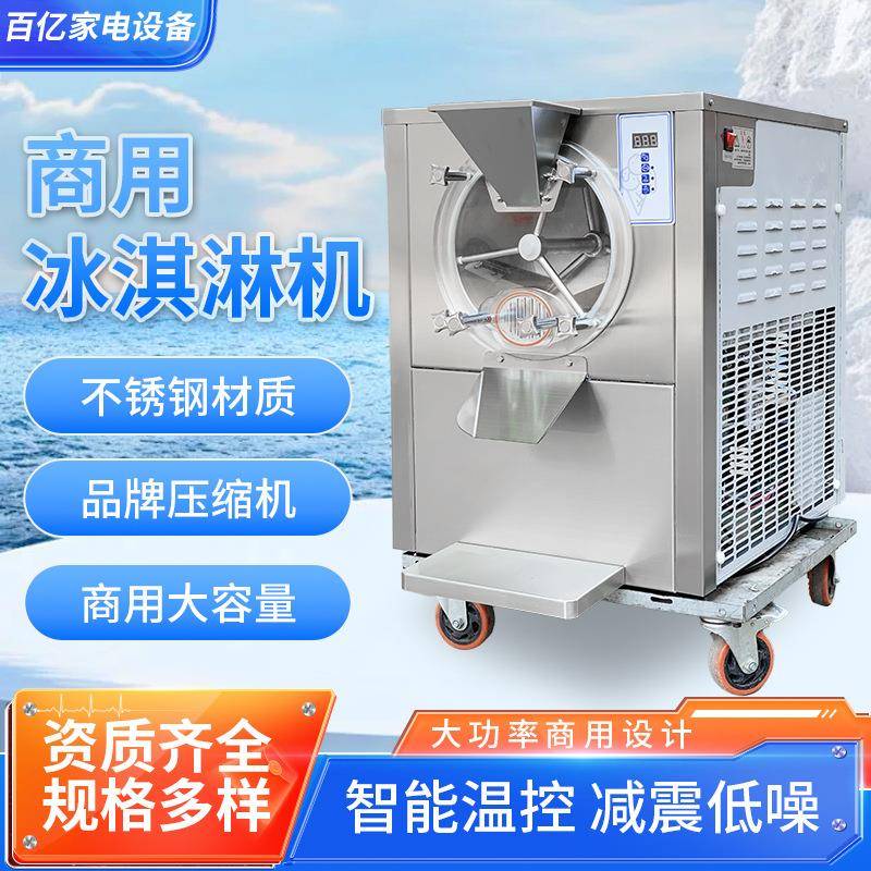 台式全自动冰淇淋机商用摆地摊雪糕机软冰激凌机甜筒冰棒制冰机
