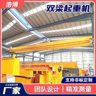 门式起重机包厢10吨龙门吊双梁室内料场用欧式双主梁航吊节能