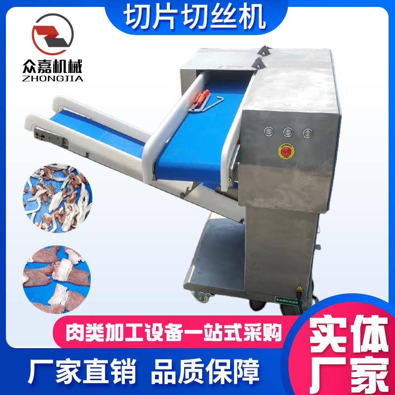 输送提升式肉类切条机 鲜肉水平切片设备 多功能鸡胸肉切丝机