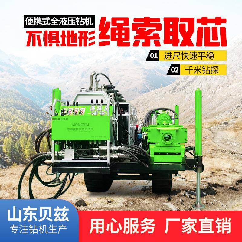 分体模块快速绳索取芯钻机 便携式全液压探矿取样设备 地质钻探机