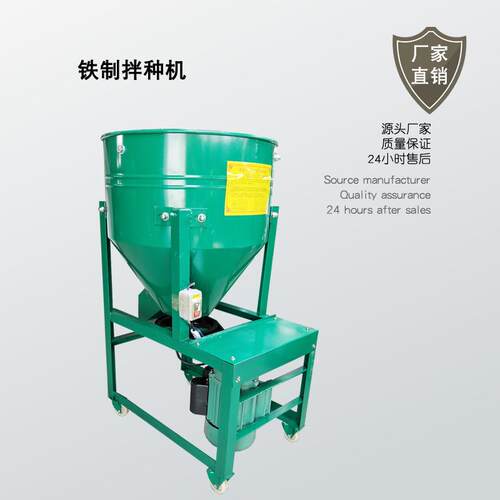 家用小型小麦玉米拌种机 多功能粮食搅拌机 平口搅拌机