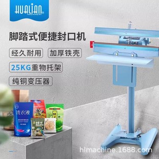 封口机铝箔袋防护服食品用品批量封口膜热塑封机PFS 华联脚踏踩式
