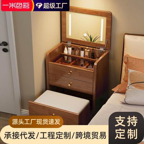 实木梳妆台小型卧室现代简约化妆桌奶油风迷你翻盖床头收纳柜一体