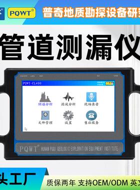 管道测漏仪-CL200消防地下压力管查漏管道 测漏仪听漏仪