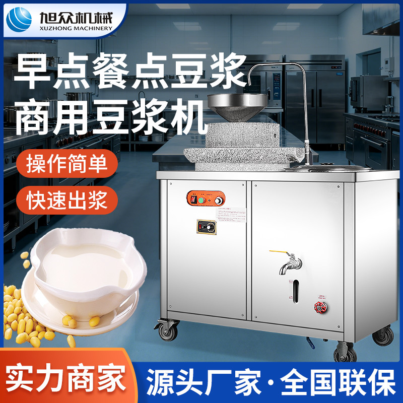 豆浆机旭众电动石磨机红豆黄豆玉米黑米磨浆机多功能研磨机豆腐