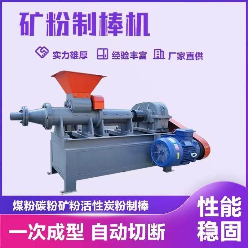 碳粉成型机 制棒机 水烟碳成型机 木炭粉制棒机,户外/登山/野营/旅行用品,取暖炉,淘宝优惠券,粉丝福利购,淘宝优惠卷