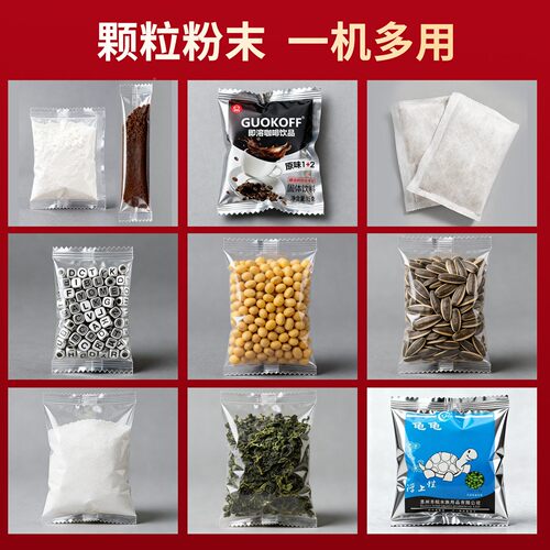 自灌茶装机械MAGA-102袋泡叶粉剂调料定量包装称重分动粉装末封口