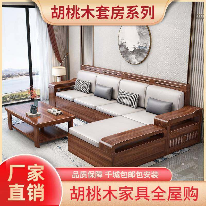 胡桃木实木沙发新中式全实木家具客厅小户型冬夏两用原木储物沙发