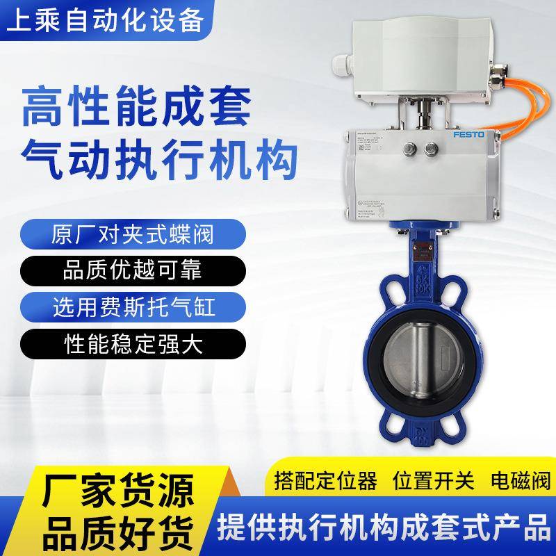 成套对夹式调节型蝶阀D671X-10Q软密封蝶阀高性能气动蝶阀开关
