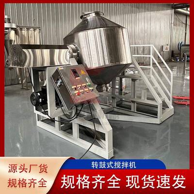 腰鼓式双椎体搅拌机 农药添加剂混合机搅拌罐 多用途干粉混合机