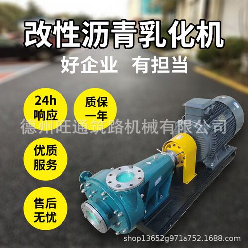 沥青 胶体WT-6机磨 胶体磨乳化机乳化沥青组 沥青化设乳备