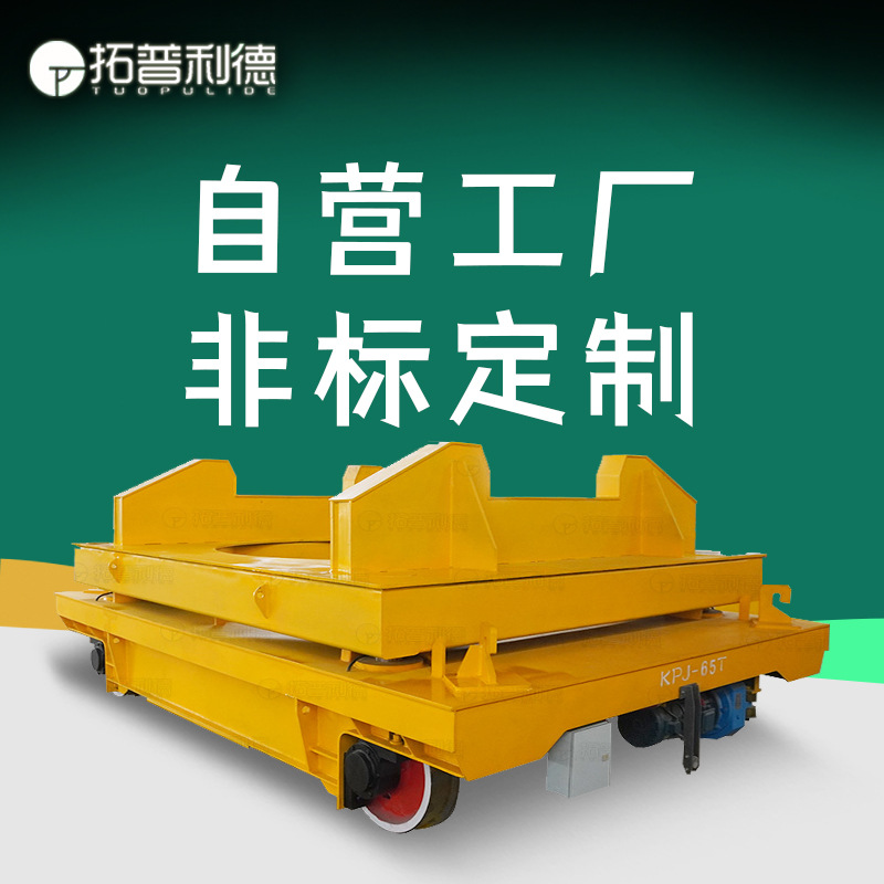 铸钢厂使用钢包车运输钢渣钢水耐高温轨道平车双电机无线遥控运行