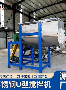 卧式双螺带混合机 石灰粉钛白粉搅拌机 锂电池粉末化工颗粒混料机