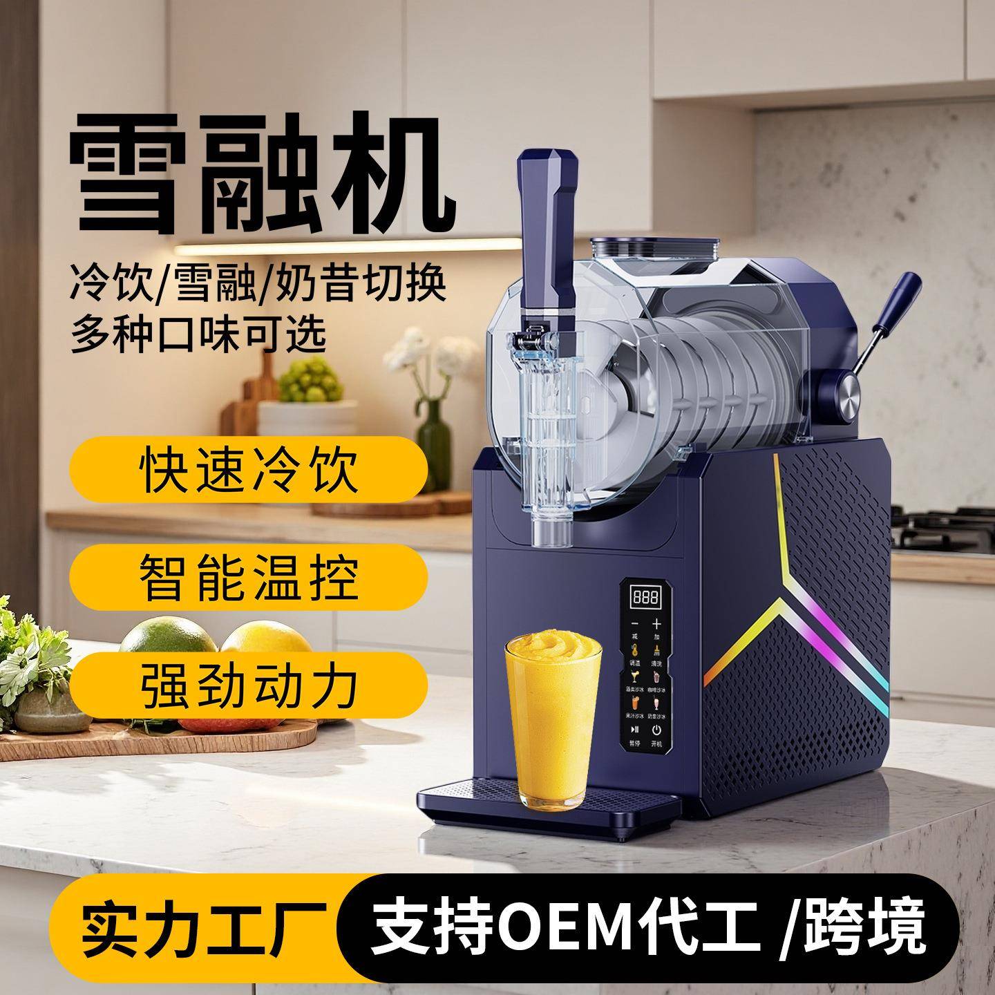 定制雪融机冷饮雪泥机2.5L单缸全自动清洗冰激凌奶昔冰沙机冰机