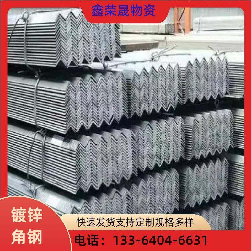 现货 镀锌角钢 建筑用等边热镀锌角钢 热轧三角铁打孔切割,金属材料及制品,角钢,淘宝优惠券,粉丝福利购,淘宝优惠卷