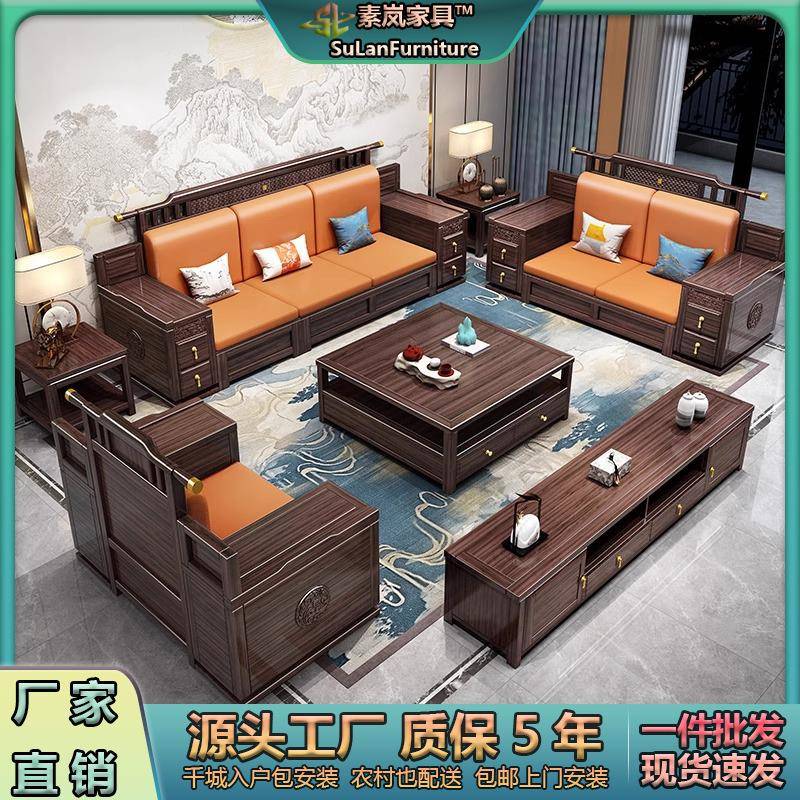 新中式乌金木实木沙发组合冬夏两用中式别墅家用客厅储物贵妃沙发