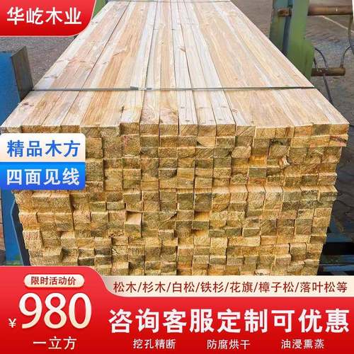 工程樟子松建筑方木花旗松工地支模木材铁杉方条桥梁地铁