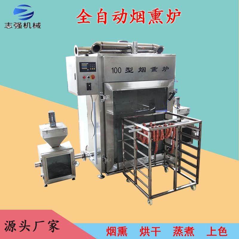 商用猪头肉猪蹄烟熏炉 熏烧鸡腊肠豆干烟熏机 风干鸡烟烤设备,机械设备,消毒灭菌设备,淘宝优惠券,粉丝福利购,淘宝优惠卷