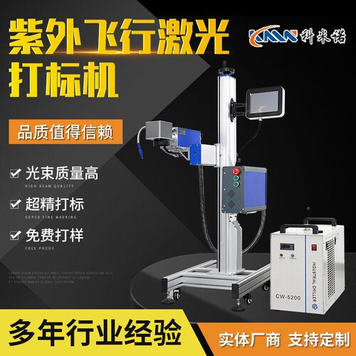 紫外码激标光打标机 精准MAGA-102打陶瓷金属刻字二光维印制紫外