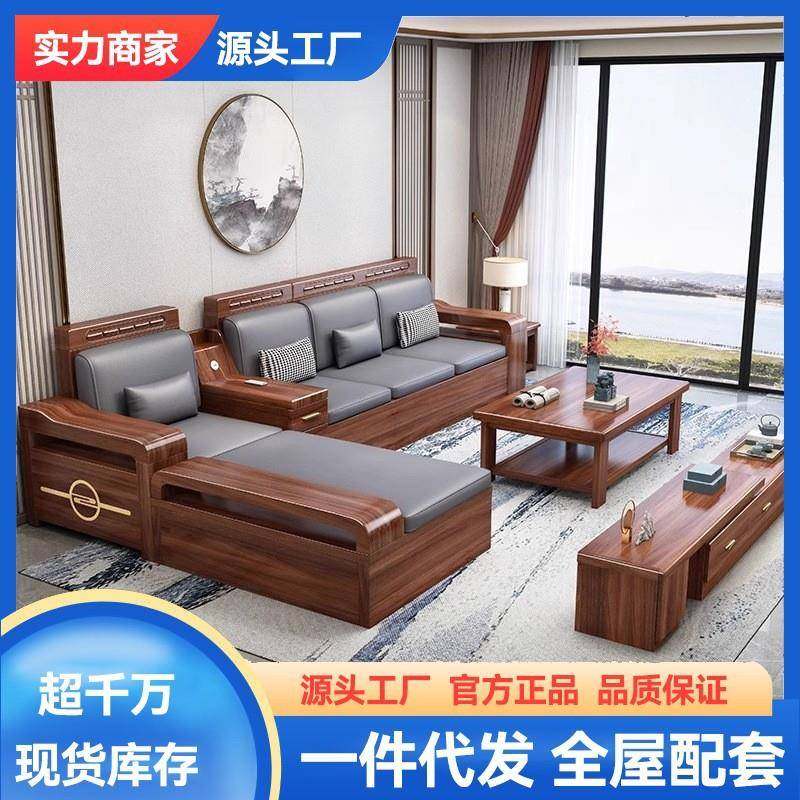 实木沙发组合中式转角贵妃冬夏两用大户型储物胡桃木布艺客厅家具,住宅家具,皮布沙发,淘宝优惠券,粉丝福利购,淘宝优惠卷