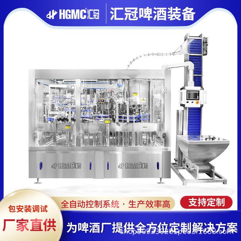 源头工厂18-18-6啤酒灌装设备 一条龙服务大型商业设备灌装机