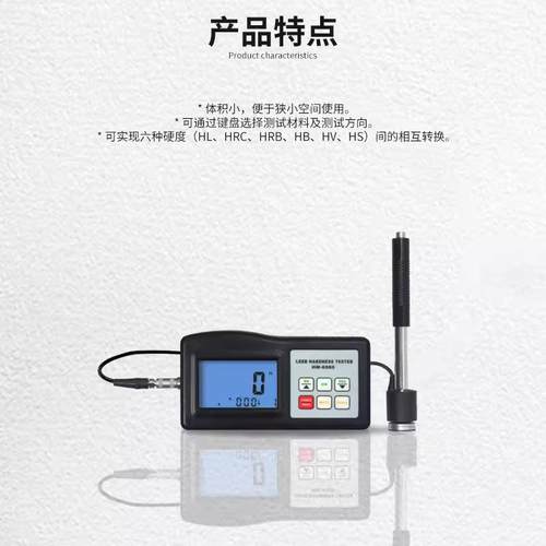 兰泰HM-6560便携式数字里氏硬度计 材料硬度测试仪数字式便携测仪